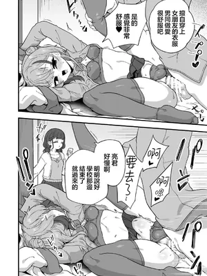 [おでんでん (江鳥)] ナマイキ幼馴染は催眠耐性0でした｜傲慢嚣张青梅竹马原来是0催眠耐性 [瑞树汉化组]_0022