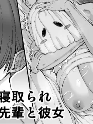 [たけ紳士] ハロウィン寝取られ、嫌われ者の先輩と彼女 [zzZZ个人机翻汉化]