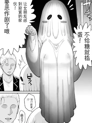 [たけ紳士] ハロウィン寝取られ、嫌われ者の先輩と彼女 [zzZZ个人机翻汉化]_0003