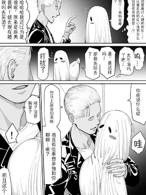 [たけ紳士] ハロウィン寝取られ、嫌われ者の先輩と彼女 [zzZZ个人机翻汉化]_0004