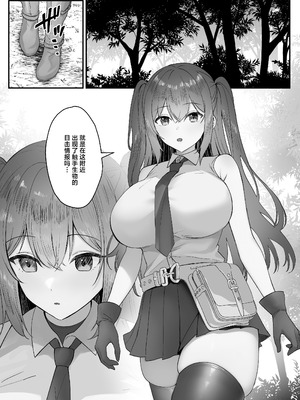 [ムーンチョコレート] あたしが触手に負ける訳ないでしょっ! [中国翻訳]_0003