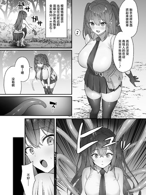 [ムーンチョコレート] あたしが触手に負ける訳ないでしょっ! [中国翻訳]_0005