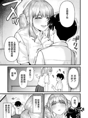 [南院ビート] きもちーだくだく (COMIC 真激 2026年8月号) [中国翻訳] [DL版]_0007