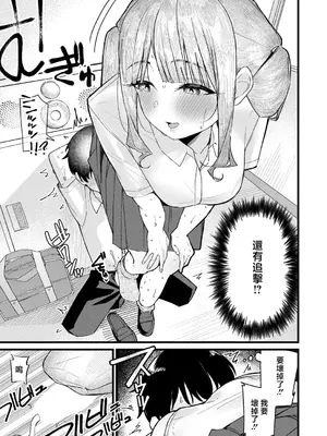 [南院ビート] きもちーだくだく (COMIC 真激 2026年8月号) [中国翻訳] [DL版]_0015