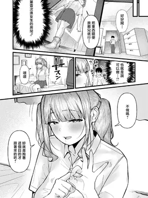 [南院ビート] きもちーだくだく (COMIC 真激 2026年8月号) [中国翻訳] [DL版]_0018