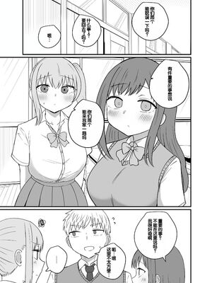 [恋紙屋 (千氏夜)] 幼馴染は繋がりたい〜三人は一緒編〜 [甜族星人赞助汉化] [DL版]_0007