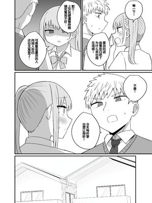 [恋紙屋 (千氏夜)] 幼馴染は繋がりたい〜三人は一緒編〜 [甜族星人赞助汉化] [DL版]_0008
