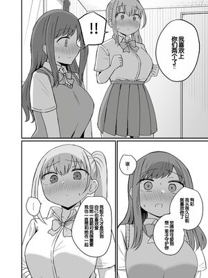 [恋紙屋 (千氏夜)] 幼馴染は繋がりたい〜三人は一緒編〜 [甜族星人赞助汉化] [DL版]_0010