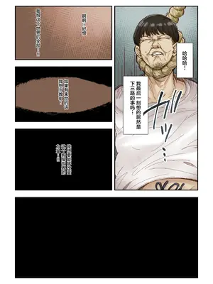 [望望わらび] ネトリ真理教 [中国翻訳]_0004