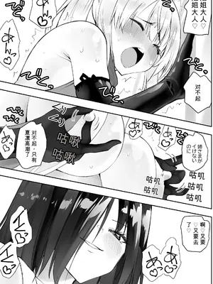 [木村論学] くのいちん肆_0007