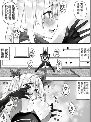[木村論学] くのいちん肆_0011