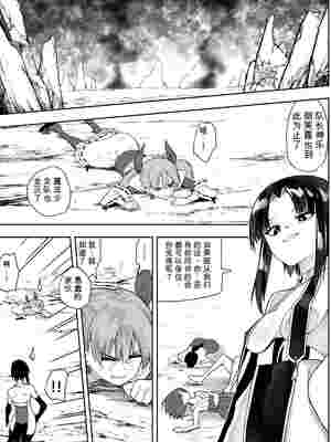 [木村論学] 魔法少女カグラ・ルーヴ 完全なる敗北 [DL版]_0003
