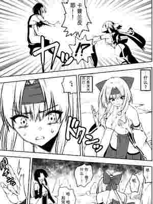[木村論学] 魔法少女カグラ・ルーヴ 完全なる敗北 [DL版]_0007