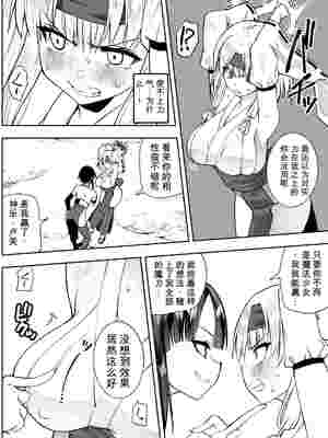 [木村論学] 魔法少女カグラ・ルーヴ 完全なる敗北 [DL版]_0008