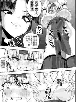 [木村論学] 魔法少女カグラ・ルーヴ 完全なる敗北 [DL版]_0009