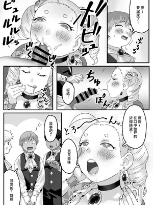 [池田屋 (なりそこない)] 破廉恥貴婦人の爛れた性生活 [中国翻訳]_0011