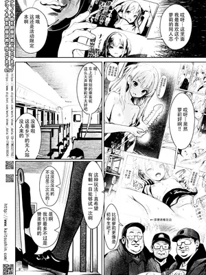 [海通信 (なまもななせ)] 同人即売会の帰り道で迷子の天使ちゃんを拾ったぉ [靴下汉化组] [DL版]_0009