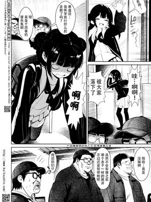 [海通信 (なまもななせ)] 同人即売会の帰り道で迷子の天使ちゃんを拾ったぉ [靴下汉化组] [DL版]_0011