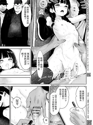 [海通信 (なまもななせ)] 同人即売会の帰り道で迷子の天使ちゃんを拾ったぉ [靴下汉化组] [DL版]_0028