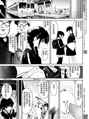 [海通信 (なまもななせ)] 同人即売会の帰り道で迷子の天使ちゃんを拾ったぉ [靴下汉化组] [DL版]_0032