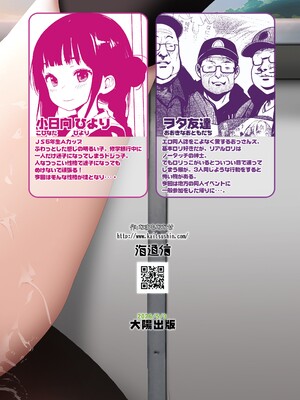 [海通信 (なまもななせ)] 同人即売会の帰り道で迷子の天使ちゃんを拾ったぉ [靴下汉化组] [DL版]_0035