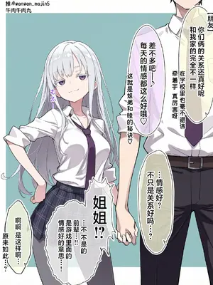 [犬魔人] 仲良しすぎる姉弟｜关系很好的姐弟 [牛肉牛肉丸汉化]_0003