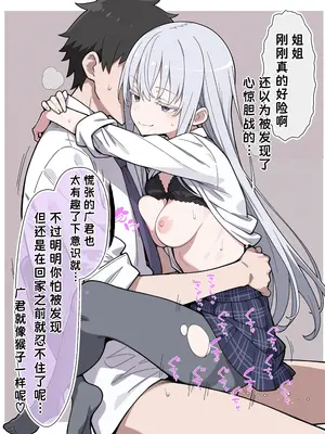 [犬魔人] 仲良しすぎる姉弟｜关系很好的姐弟 [牛肉牛肉丸汉化]_0004