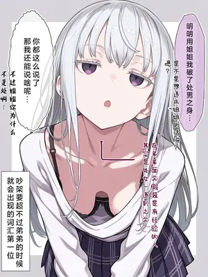 [犬魔人] 仲良しすぎる姉弟｜关系很好的姐弟 [牛肉牛肉丸汉化]_0005
