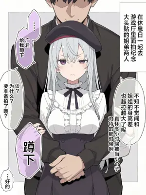 [犬魔人] 仲良しすぎる姉弟｜关系很好的姐弟 [牛肉牛肉丸汉化]_0007