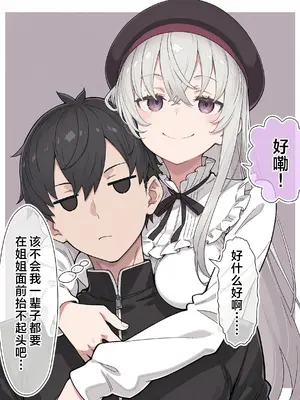 [犬魔人] 仲良しすぎる姉弟｜关系很好的姐弟 [牛肉牛肉丸汉化]_0008