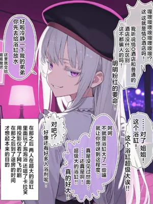 [犬魔人] 仲良しすぎる姉弟｜关系很好的姐弟 [牛肉牛肉丸汉化]_0009