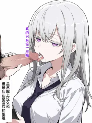 [犬魔人] 仲良しすぎる姉弟｜关系很好的姐弟 [牛肉牛肉丸汉化]_0012