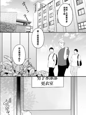 [蘭々 (アサヒランコ)] タツミとミツキ〜ロッカールームで公開お仕置き編〜 [中国翻訳]_0002