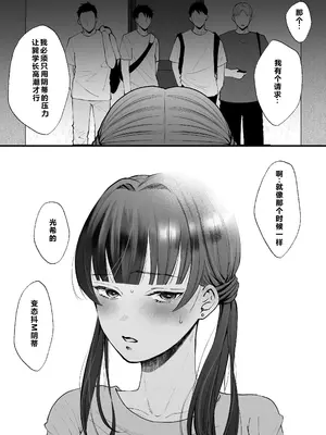 [蘭々 (アサヒランコ)] タツミとミツキ〜ロッカールームで公開お仕置き編〜 [中国翻訳]_0004