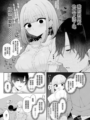 [あらと安里] 恋人をいいなりにする指輪を手に入れた話 前編 (COMIC アンスリウム 2026年7月号) [中国翻訳] [DL版]_0003