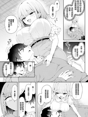 [あらと安里] 恋人をいいなりにする指輪を手に入れた話 前編 (COMIC アンスリウム 2026年7月号) [中国翻訳] [DL版]_0006