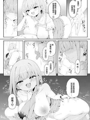 [あらと安里] 恋人をいいなりにする指輪を手に入れた話 前編 (COMIC アンスリウム 2026年7月号) [中国翻訳] [DL版]_0010