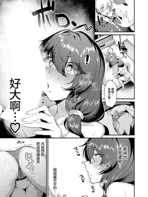 [けーしむ] アラサー女子はムラムラをガマンできない (COMIC アンスリウム 2026年7月号) [中国翻訳] [DL版]_0009