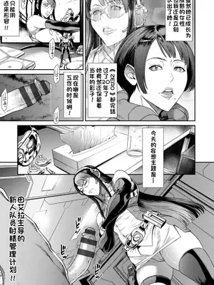 [砂川多良] 非道~堕ちた最強ヒロイン~ (愛の売買)｜无情～堕落的最强女主角～ [江之下流个人AI润色] [DL版]_0003