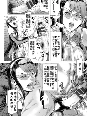 [砂川多良] 非道~堕ちた最強ヒロイン~ (愛の売買)｜无情～堕落的最强女主角～ [江之下流个人AI润色] [DL版]_0004