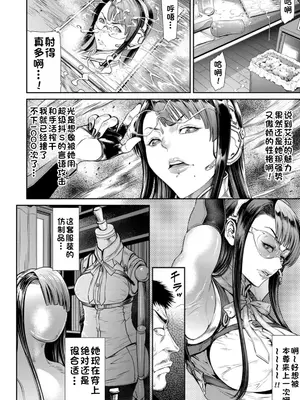 [砂川多良] 非道~堕ちた最強ヒロイン~ (愛の売買)｜无情～堕落的最强女主角～ [江之下流个人AI润色] [DL版]_0006