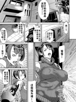[砂川多良] 非道~堕ちた最強ヒロイン~ (愛の売買)｜无情～堕落的最强女主角～ [江之下流个人AI润色] [DL版]_0007