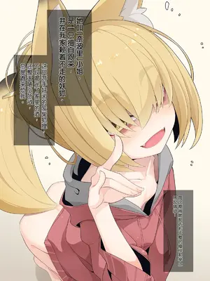 [めーふまどー (拝一樹)] 居候のなばりさん ～居候代は体で払え!～[中国翻译][机翻]_0002