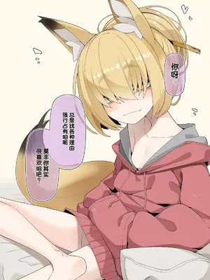 [めーふまどー (拝一樹)] 居候のなばりさん ～居候代は体で払え!～[中国翻译][机翻]_0004