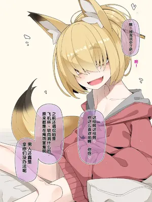 [めーふまどー (拝一樹)] 居候のなばりさん ～居候代は体で払え!～[中国翻译][机翻]_0005