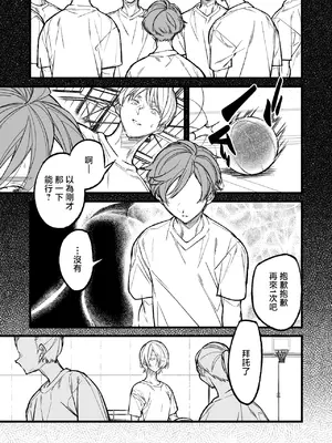 [浅川] 王子様のシンデレラタイム (コミックホットミルク 2026年8月号) [中国翻訳] [DL版]_0003