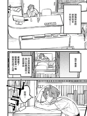 [浅川] 王子様のシンデレラタイム (コミックホットミルク 2026年8月号) [中国翻訳] [DL版]_0004