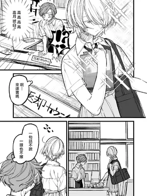 [浅川] 王子様のシンデレラタイム (コミックホットミルク 2026年8月号) [中国翻訳] [DL版]_0005
