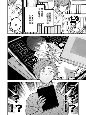 [浅川] 王子様のシンデレラタイム (コミックホットミルク 2026年8月号) [中国翻訳] [DL版]_0006