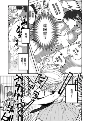 [浅川] 王子様のシンデレラタイム (コミックホットミルク 2026年8月号) [中国翻訳] [DL版]_0007